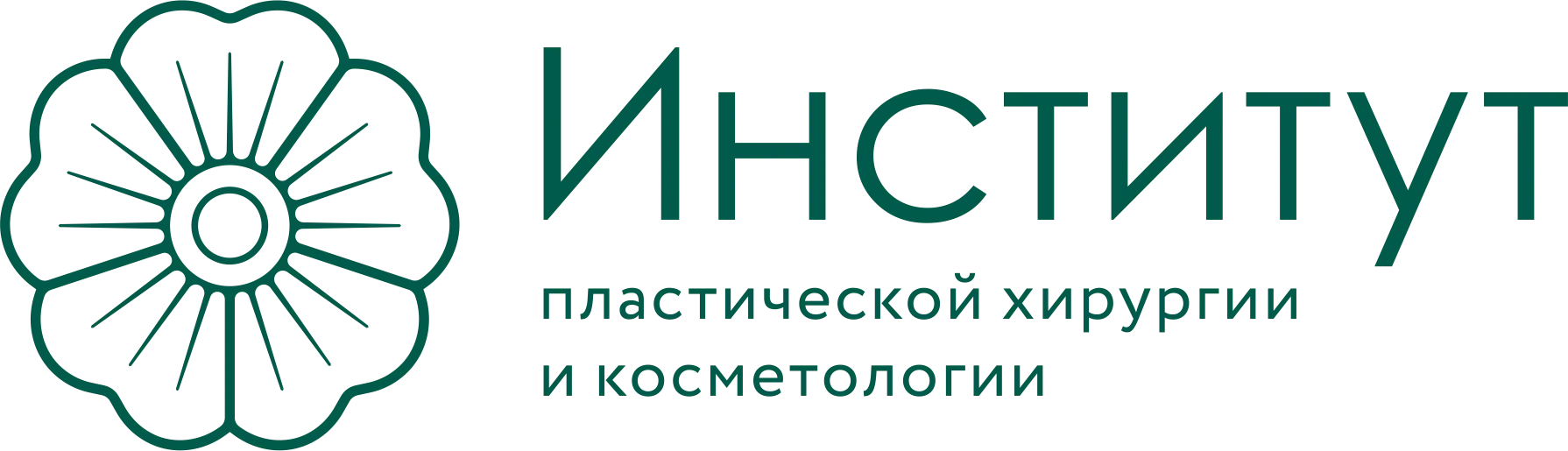 Институт пластической хирургии и косметологии