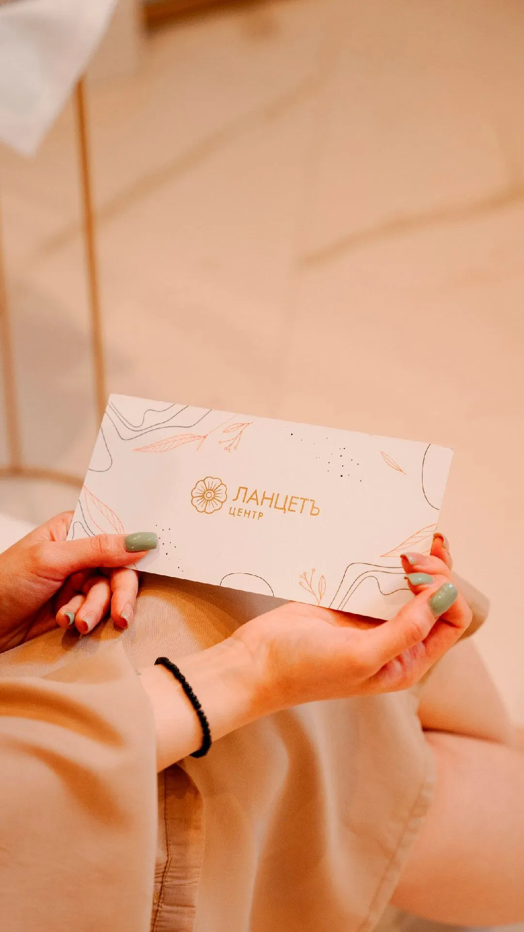 Подарочный сертификат