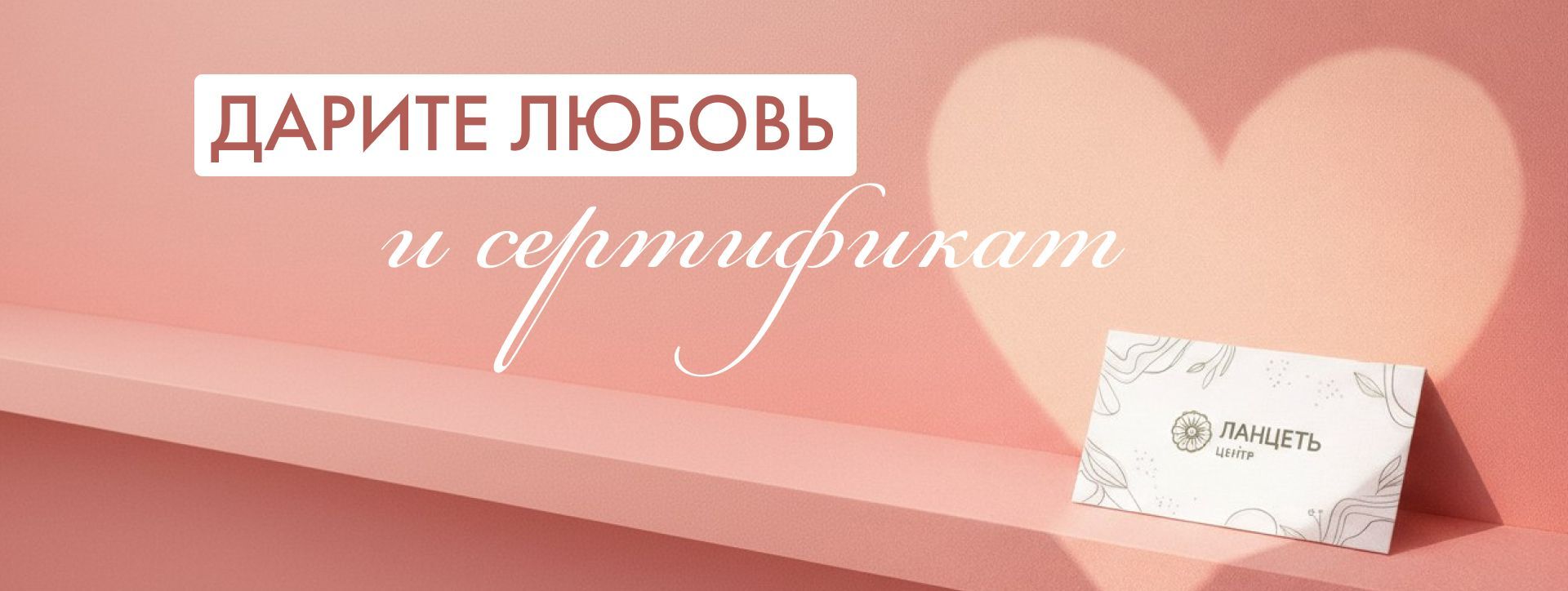 День влюбленных 